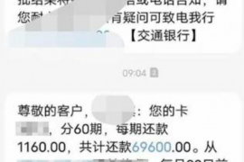 巴彦淖尔市巴彦淖尔市专业催债公司，专业催收